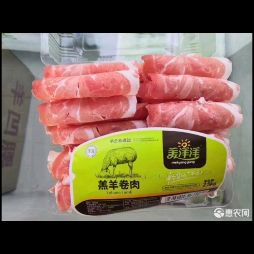济南美羊羊羔羊卷