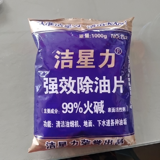 成都除油片，火碱