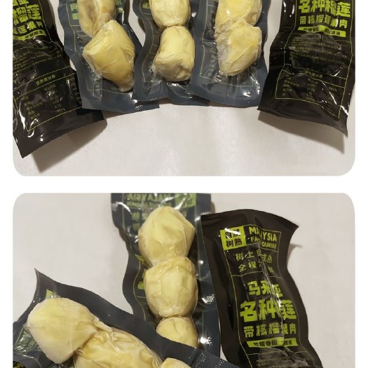 广州马来西亚苏丹王榴莲115克/条