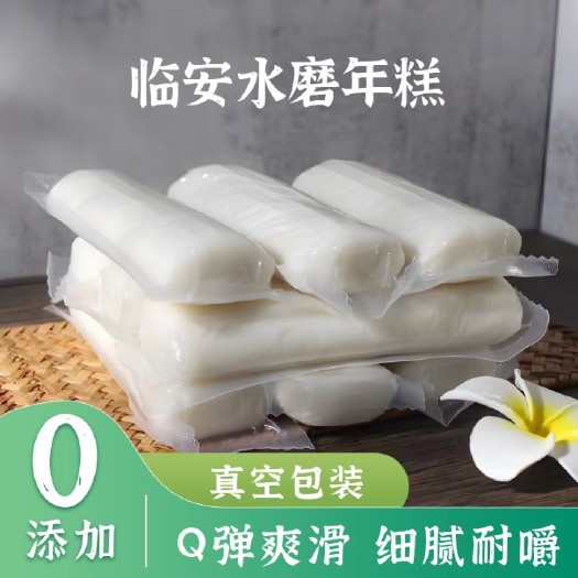 安吉县临安年糕