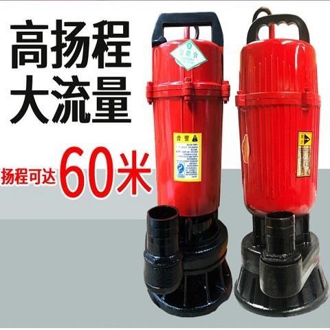 双鸭山高扬程污水泵大流量抽粪泥浆抽水灌溉排污潜水泵带铰刀排污220
