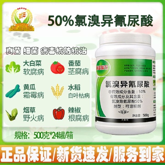 潍坊氯溴异氰尿酸