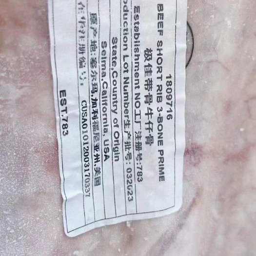 深圳美国783红标牛仔骨，肉厚