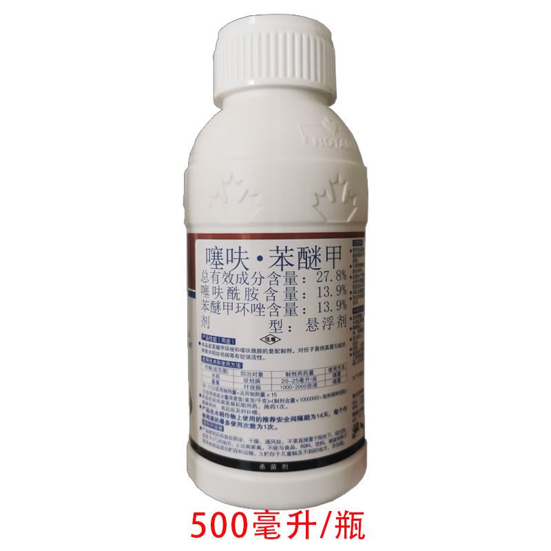 龍燈福賽苯醚甲環(huán)唑噻呋酰胺水稻紋枯病香蕉葉斑病殺菌劑