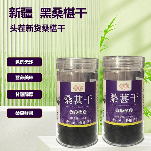 永丰县桑葚干