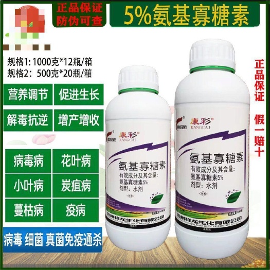 潍坊5%氨基寡糖素 祥龙康彩 辣椒西红柿百香果番茄病毒病专用杀菌