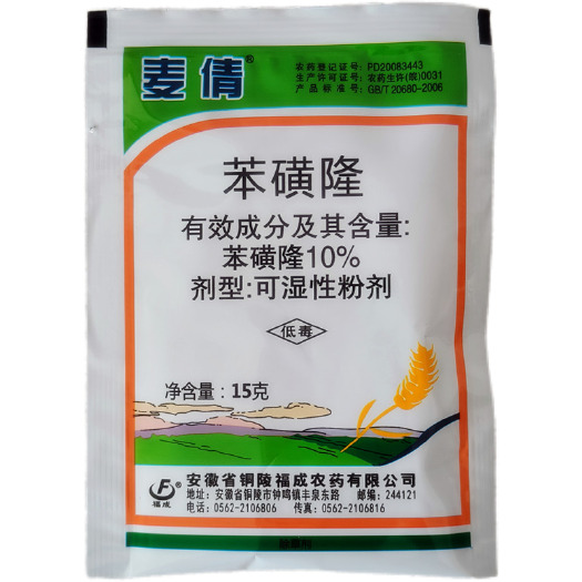 郑州农药小麦除草剂10%苯磺隆15克/袋原厂原证只批发
