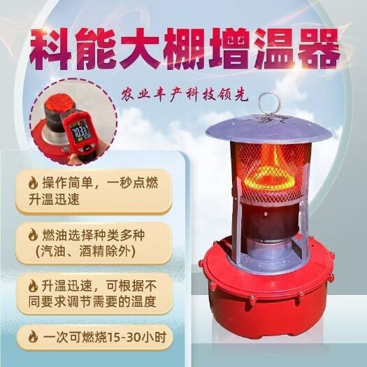寿光市大棚柴油增温炉种植养殖大棚专用增温块增温设备蔬菜大棚加热器