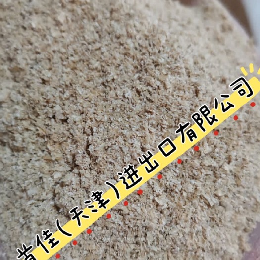 天津（预售）原包麦麸