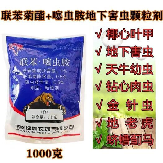 潍坊1%联苯噻虫胺颗粒剂甘蓝黄条跳甲农药杀虫剂地下虫杀虫剂颗粒剂