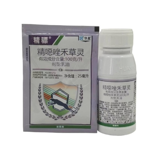鄂州小麦专用除草剂精骠精噁唑禾草灵野燕麦看麦娘 稗草禾本科除草