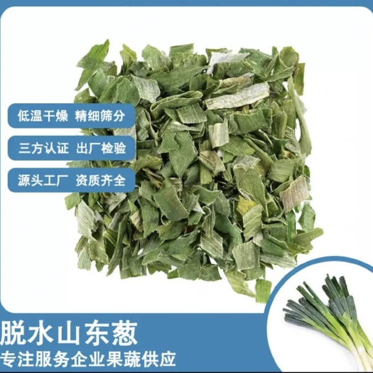 巨野县AD山东大葱叶