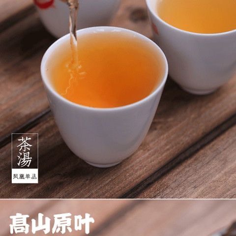 2024新茶凤凰单丛乌龙茶蜜兰香浓香型耐冲泡礼盒送礼500g