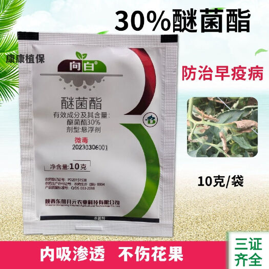 向白30%醚菌酯杀菌剂悬浮剂防治番茄蔬菜早疫病农药醚菌酯杀菌