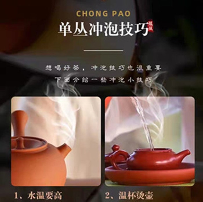 2024新茶凤凰单丛乌龙茶蜜兰香浓香型耐冲泡礼盒送礼500g