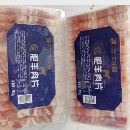 南宁肥羊肉片