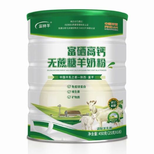 富平县富硒高钙无蔗糖羊奶粉