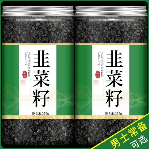 亳州中药材韭菜籽500g包邮可药用食用正品炒熟韭菜子