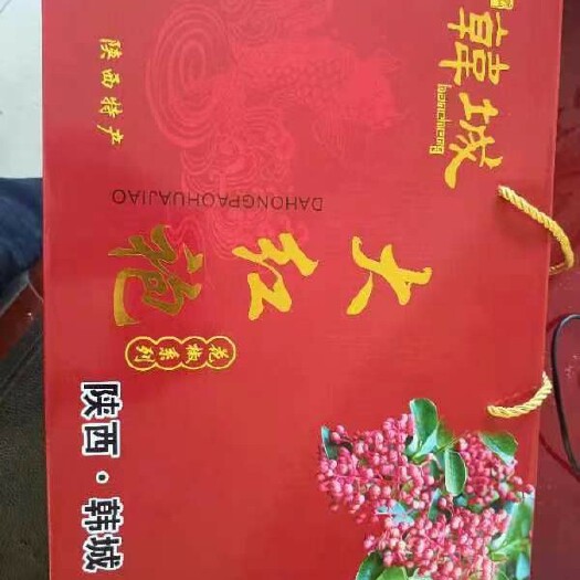 宜川县锋玲芝土特产《大红袍花椒》
