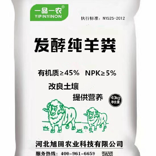 石家庄羊粪粉剂有机肥，发酵羊粪，厂家发货量大从优