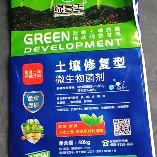 周至县土壤改良剂