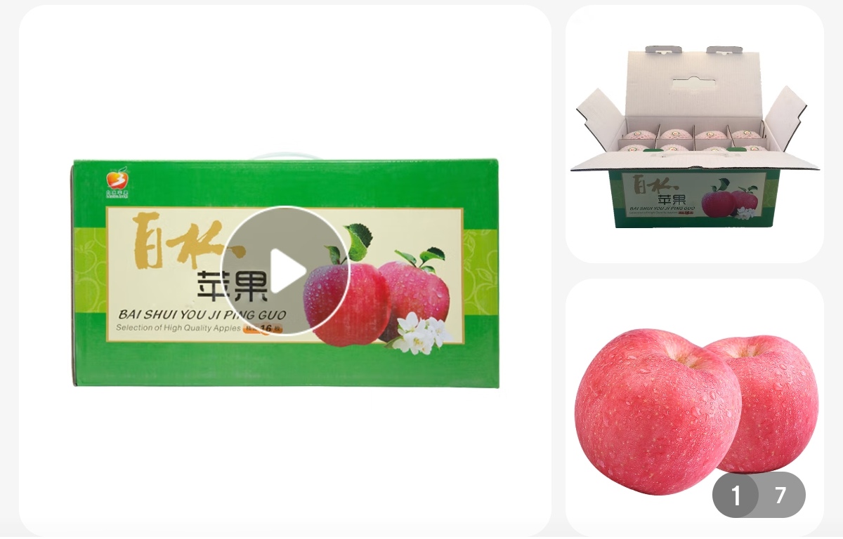 陕西白水县红富士