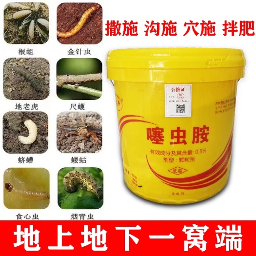 民权县毒辛噻虫胺地下害虫药蛴螬杀虫药颗粒状一整箱甘蔗专用柑橘潜叶