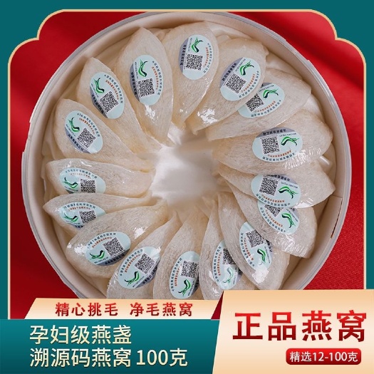 广州燕窝浓郁蛋清味，发头都很好，爪哇三角盏，盏条，燕碎足干等