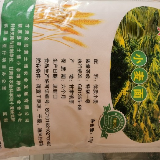镇原县小麦粉