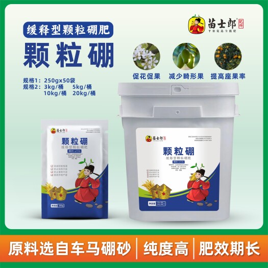 长沙颗粒硼