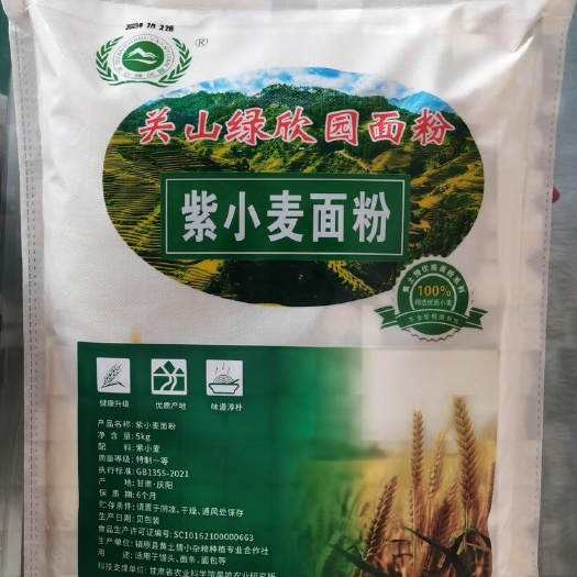 镇原县紫小麦粉