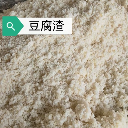 栾川县豆腐渣