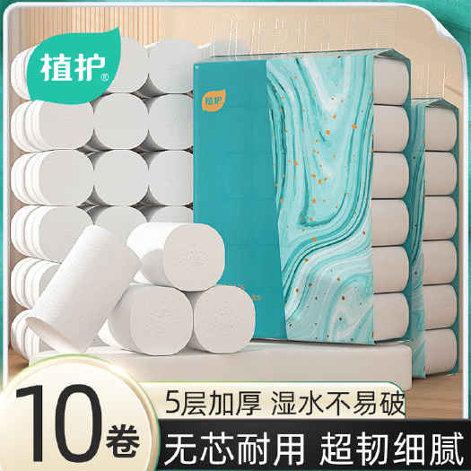 福州植护卷纸10卷卫生纸提装家用厕纸70g大卷厕所纸巾5层手纸厂