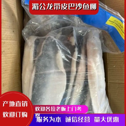 【湄公龙】带皮巴沙鱼柳300-400g 美标
