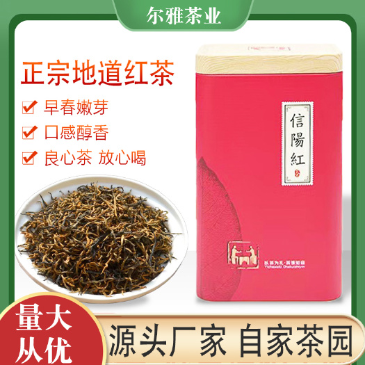 信阳毛尖茶红茶功夫红茶密香浓香型自产自销散装信阳红茶