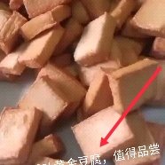 木棉豆腐黄金豆腐包浆豆腐千叶豆腐、