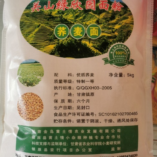 镇原县荞麦粉