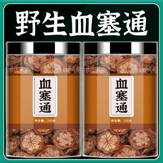 安国市【正品】血塞通中药材红藤片云南血塞通血通塞