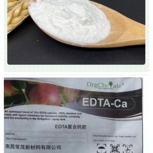 青州市钙肥叶面肥补钙螯合钙防裂果用果树蔬菜喷雾冲施微量元素水溶肥料
