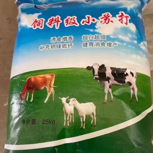 海兴县小苏打饲料级