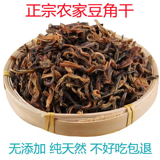 兴宁市客家特产干豆角四季豆干货农家土豆角干500g手工制作手工切断