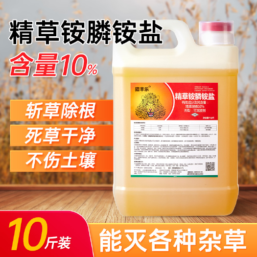 涟水县10斤精草铵膦铵盐高浓度除草剂批发不伤果树斩草除根不返青通杀