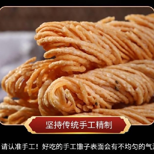 禹城市手工金丝馓子