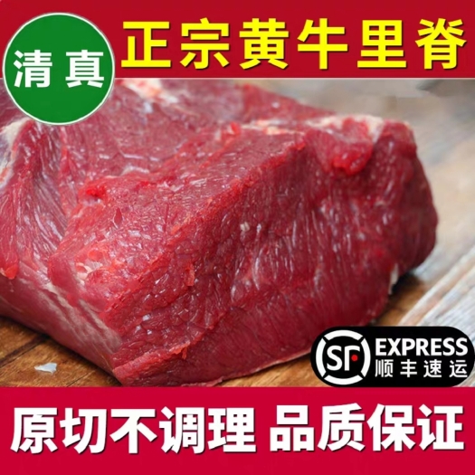 南京牛里脊新鲜原切牛肉散养黄牛新鲜牛肉牛里脊肉里脊肉牛柳牛腿肉