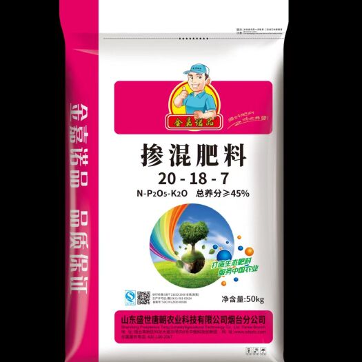 济宁秋季小麦底肥部分配方含量的包装！
