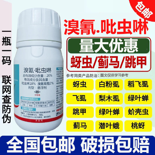 陆丰市溴氰吡虫啉，蚜虫，蓟马，白粉虱，稻飞虱，跳甲，绿叶蝉，潜叶蛾