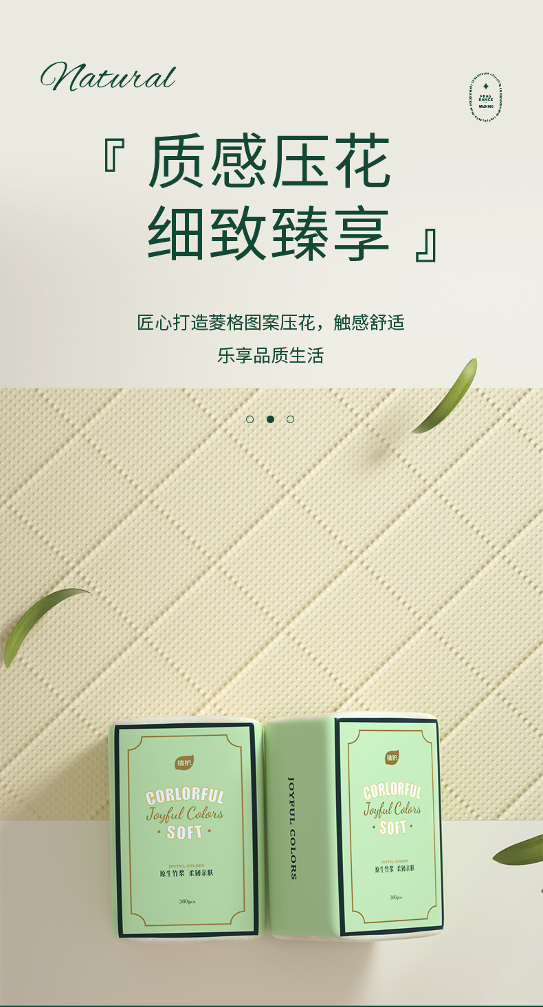 植護抽紙6包裝紙巾家用4層360張本色餐巾紙竹漿大包紙抽包郵