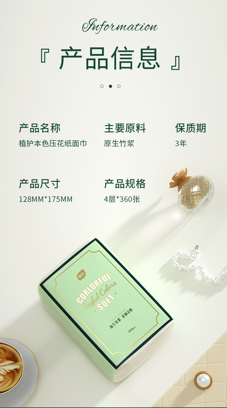 植護抽紙6包裝紙巾家用4層360張本色餐巾紙竹漿大包紙抽包郵