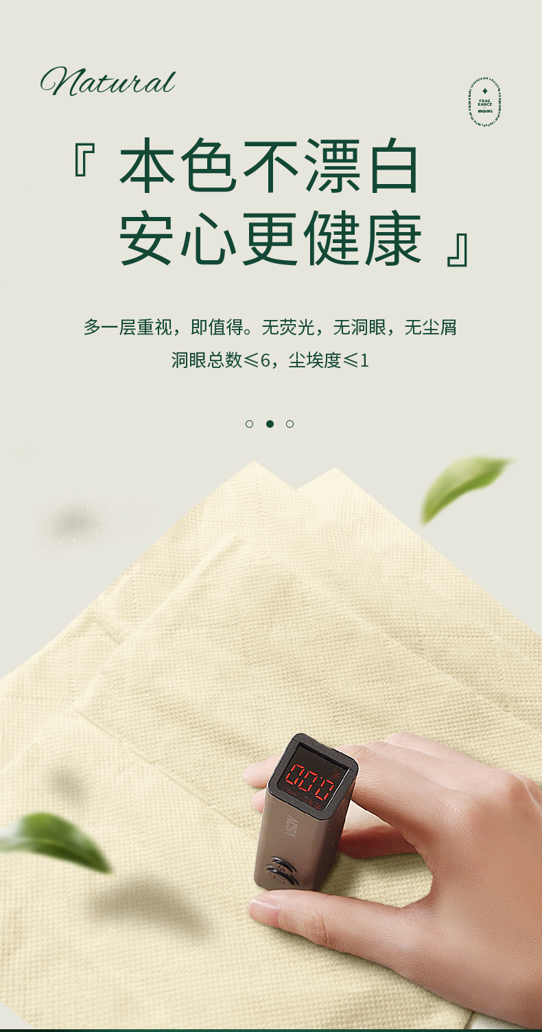 植護抽紙6包裝紙巾家用4層360張本色餐巾紙竹漿大包紙抽包郵