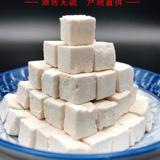 靖州县靖州茯苓干货中药材白茯苓茯苓块无硫茯苓丁云苓松苓茯灵很细腻